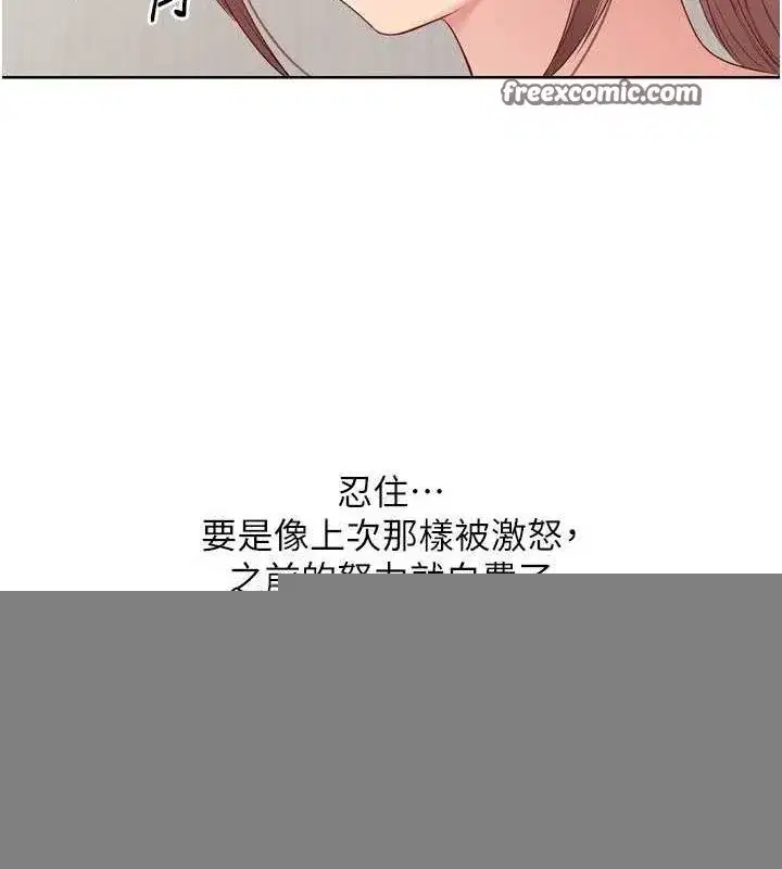 第40話-橫刀奪愛的感覺