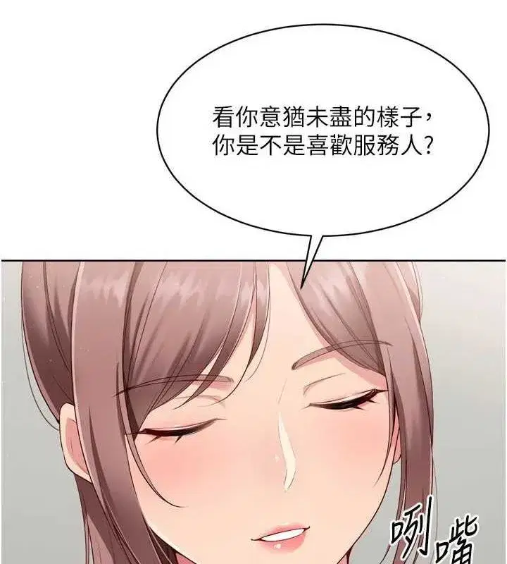 第40話-橫刀奪愛的感覺