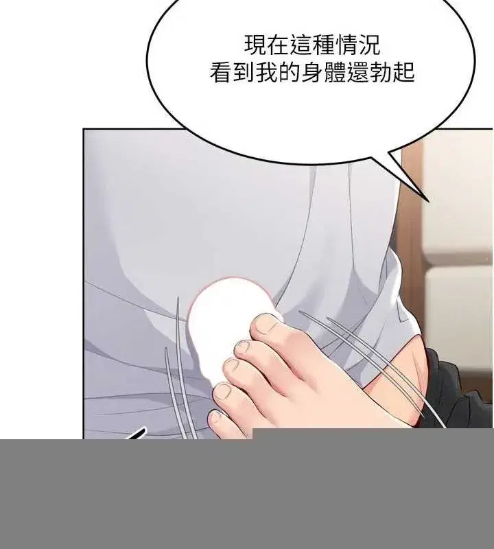 第40話-橫刀奪愛的感覺