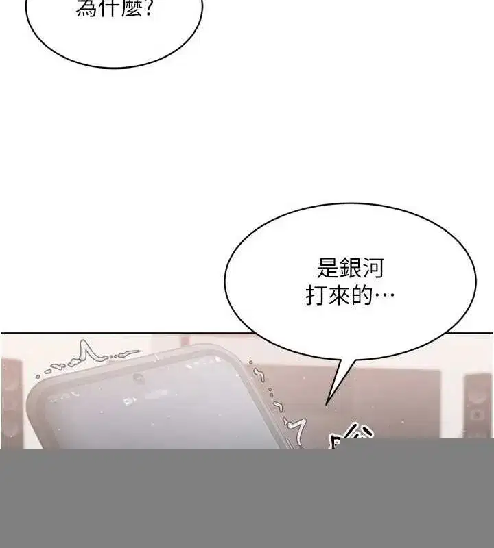 第40話-橫刀奪愛的感覺