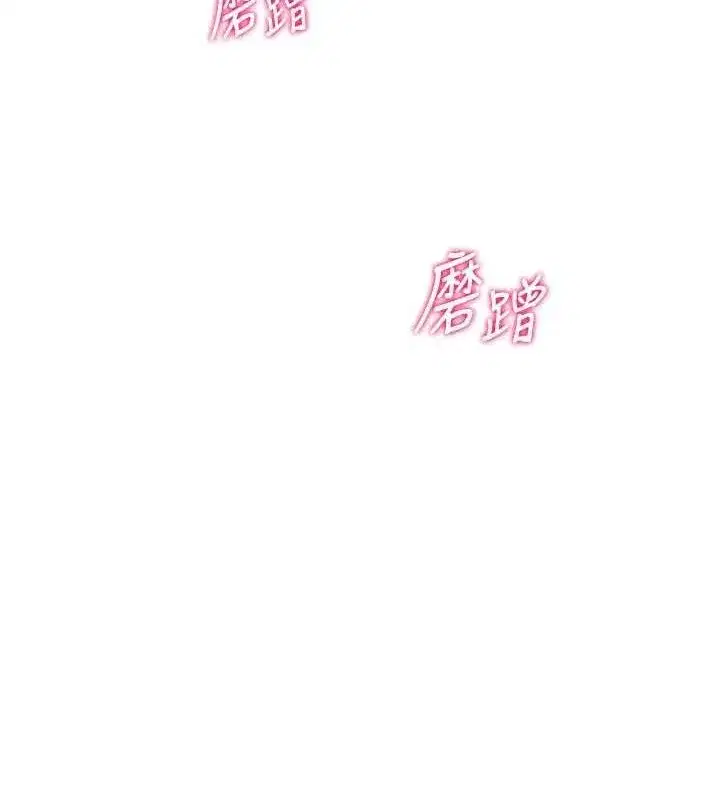 第40話-橫刀奪愛的感覺