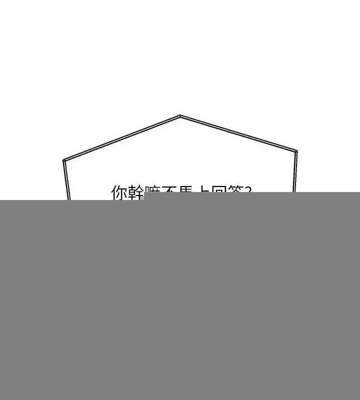 第40話-橫刀奪愛的感覺