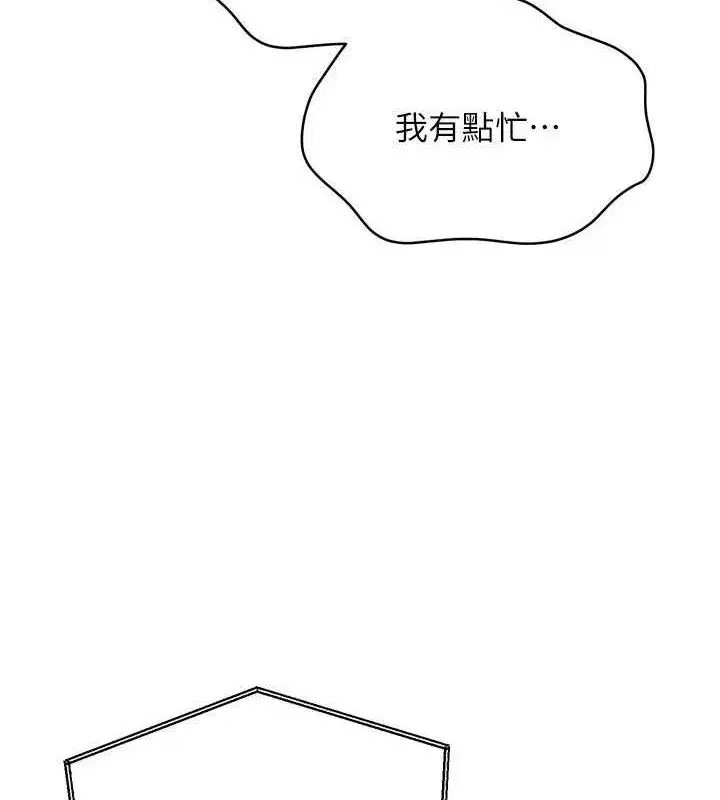 第40話-橫刀奪愛的感覺