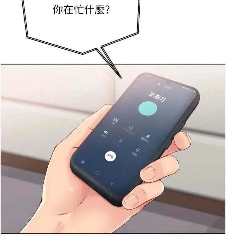 第40話-橫刀奪愛的感覺