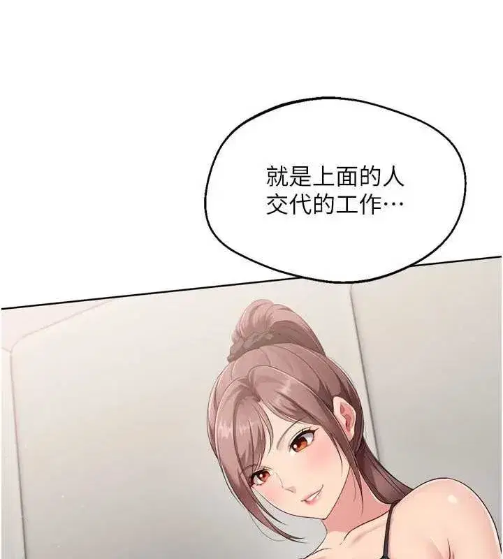 第40話-橫刀奪愛的感覺