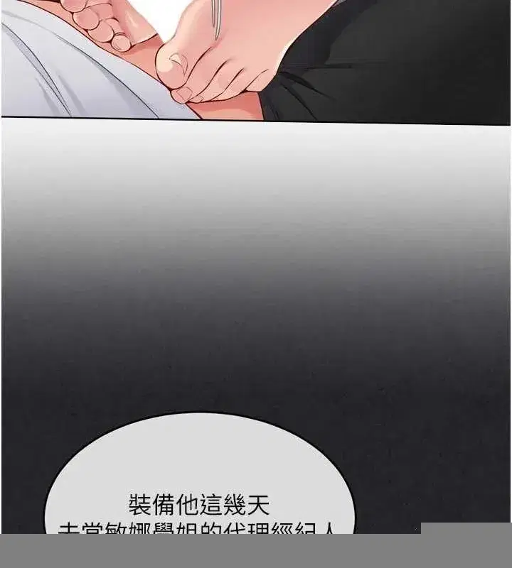 第40話-橫刀奪愛的感覺