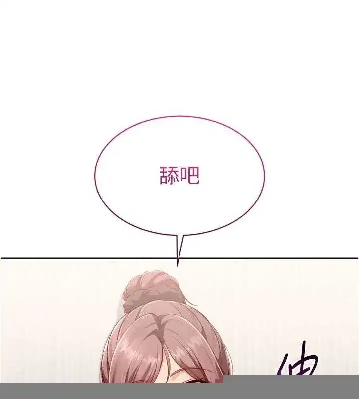 第40話-橫刀奪愛的感覺