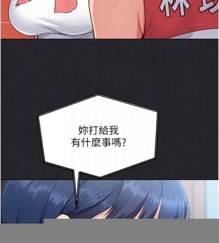 第40話-橫刀奪愛的感覺