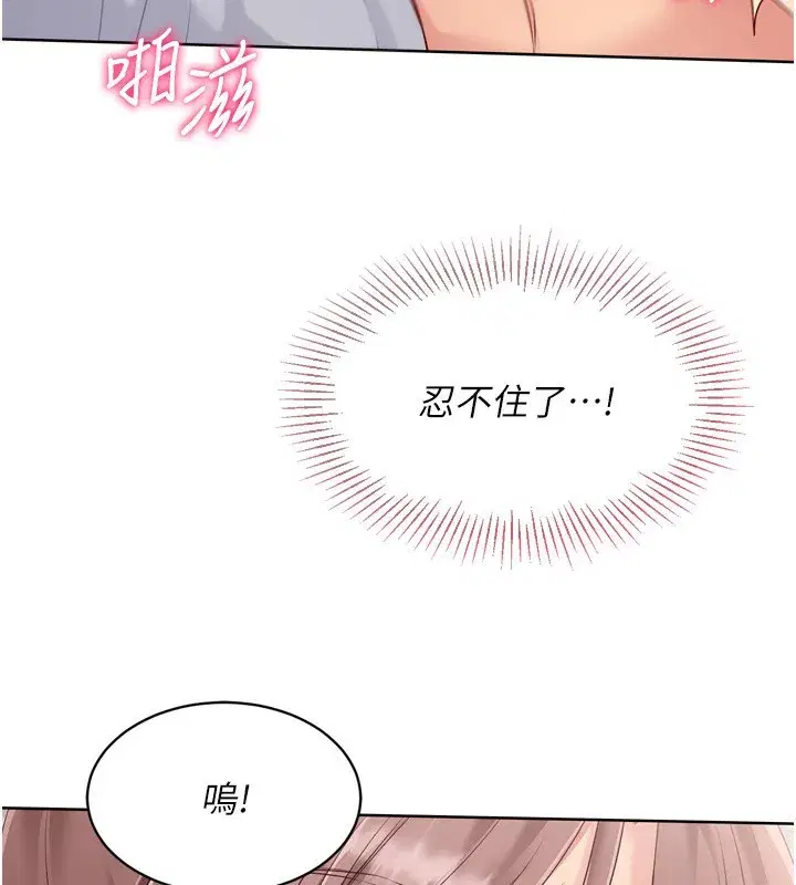 第41話-你是不是更愛我這一味_