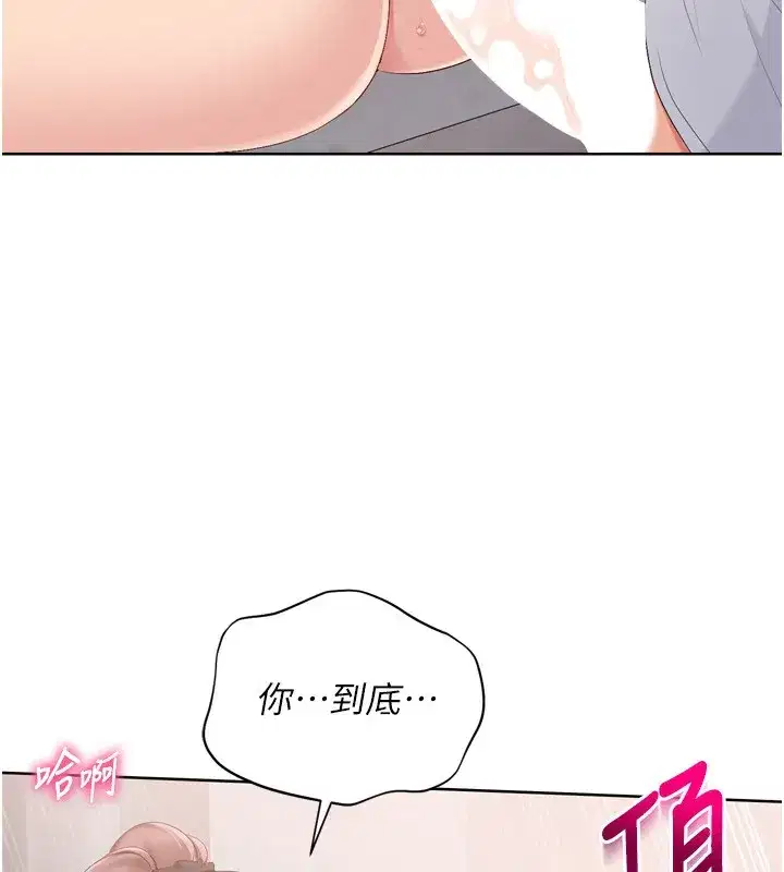 第41話-你是不是更愛我這一味_