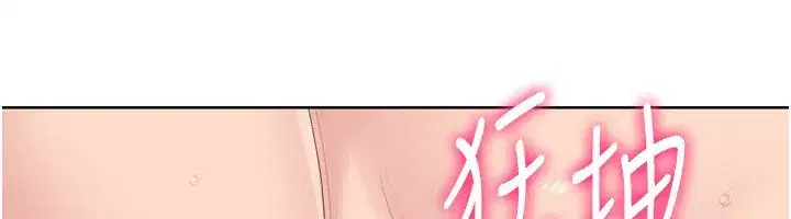 第41話-你是不是更愛我這一味_