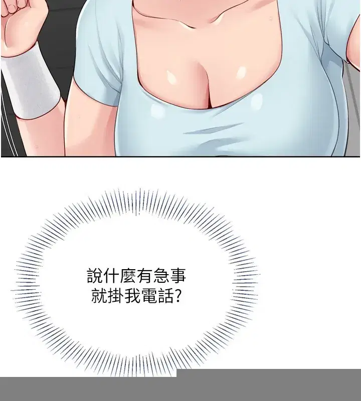 第41話-你是不是更愛我這一味_