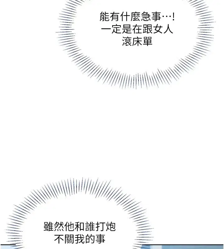 第41話-你是不是更愛我這一味_