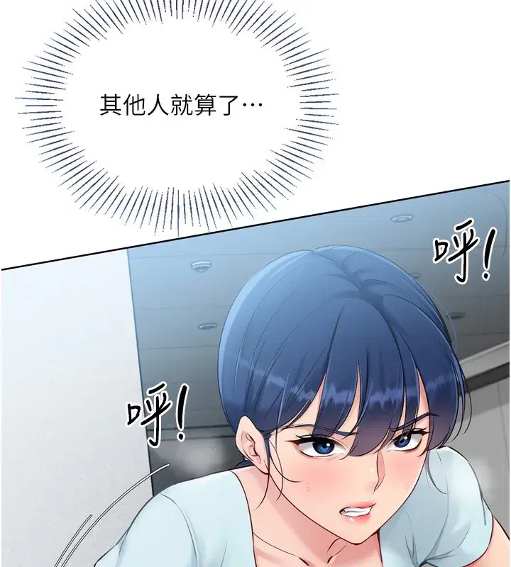 第41話-你是不是更愛我這一味_