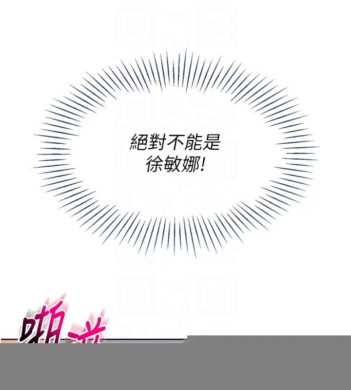 第41話-你是不是更愛我這一味_