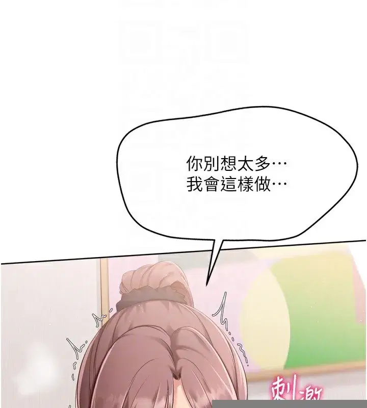 第41話-你是不是更愛我這一味_