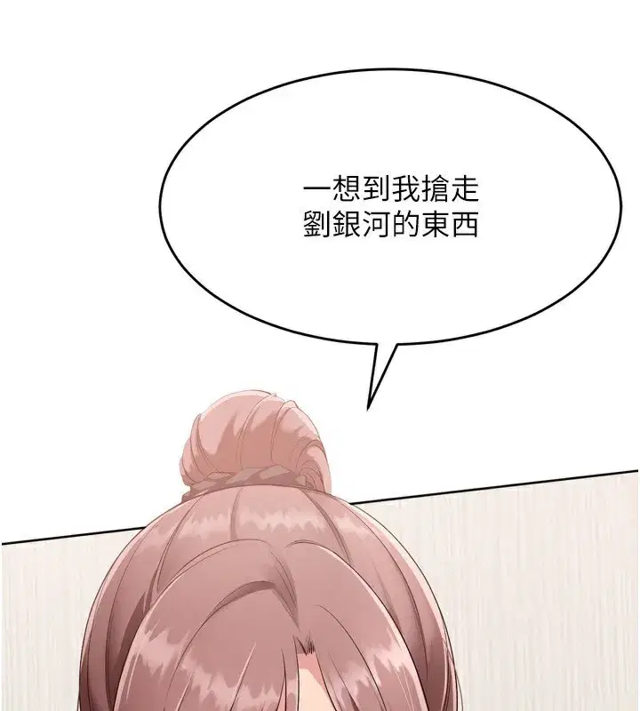 第41話-你是不是更愛我這一味_