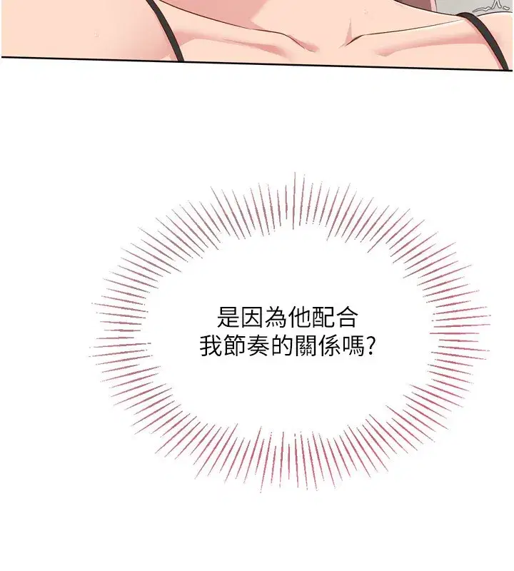 第41話-你是不是更愛我這一味_