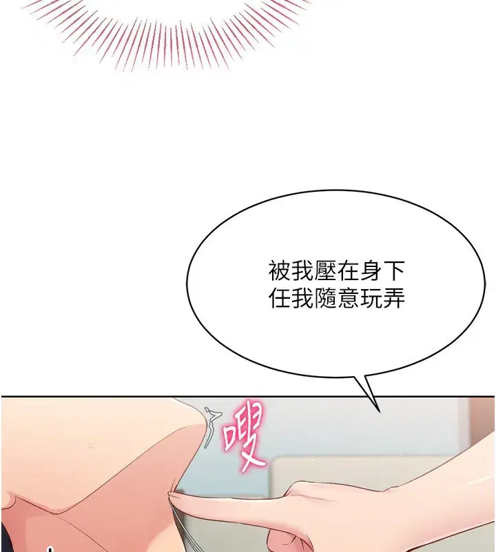 第41話-你是不是更愛我這一味_