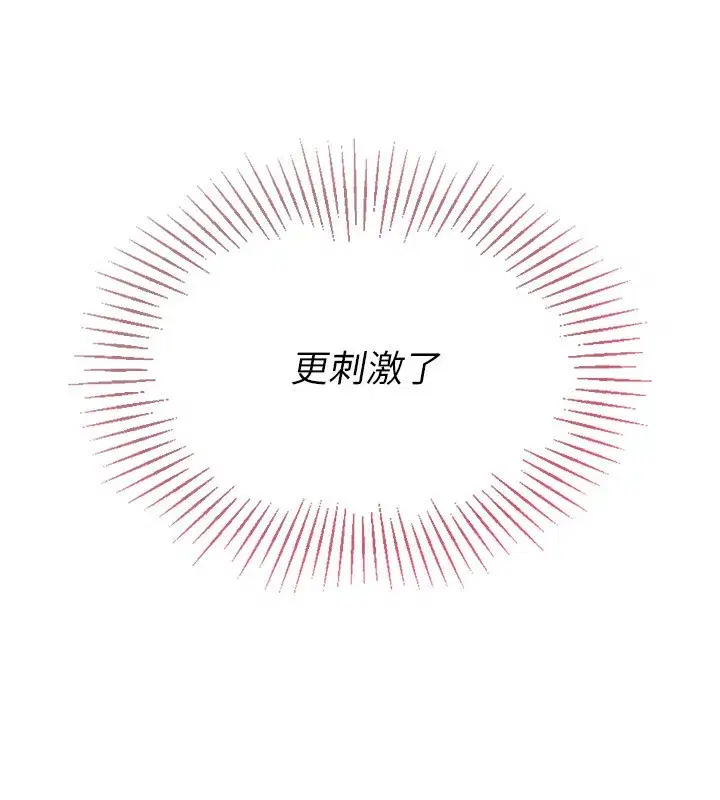 第41話-你是不是更愛我這一味_