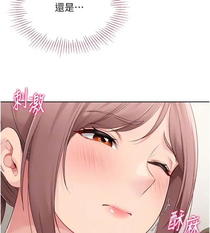 第41話-你是不是更愛我這一味_