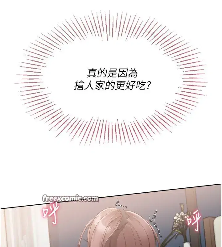 第41話-你是不是更愛我這一味_