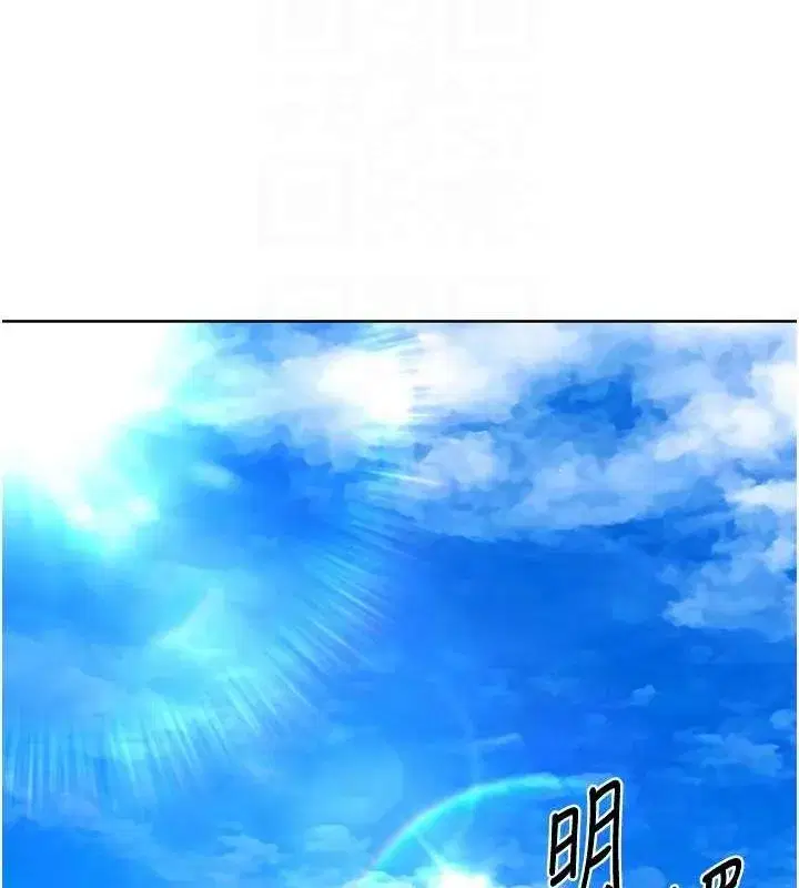 第42話-洩慾工具帶來的快感