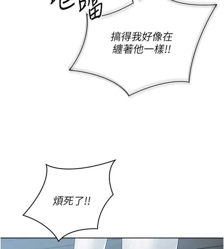 第42話-洩慾工具帶來的快感