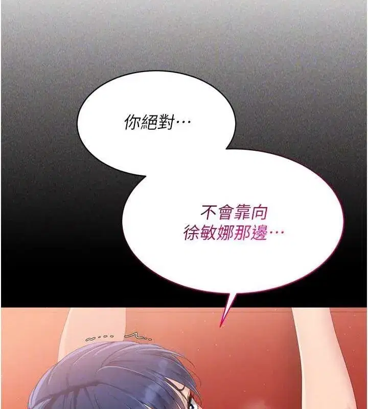 第42話-洩慾工具帶來的快感