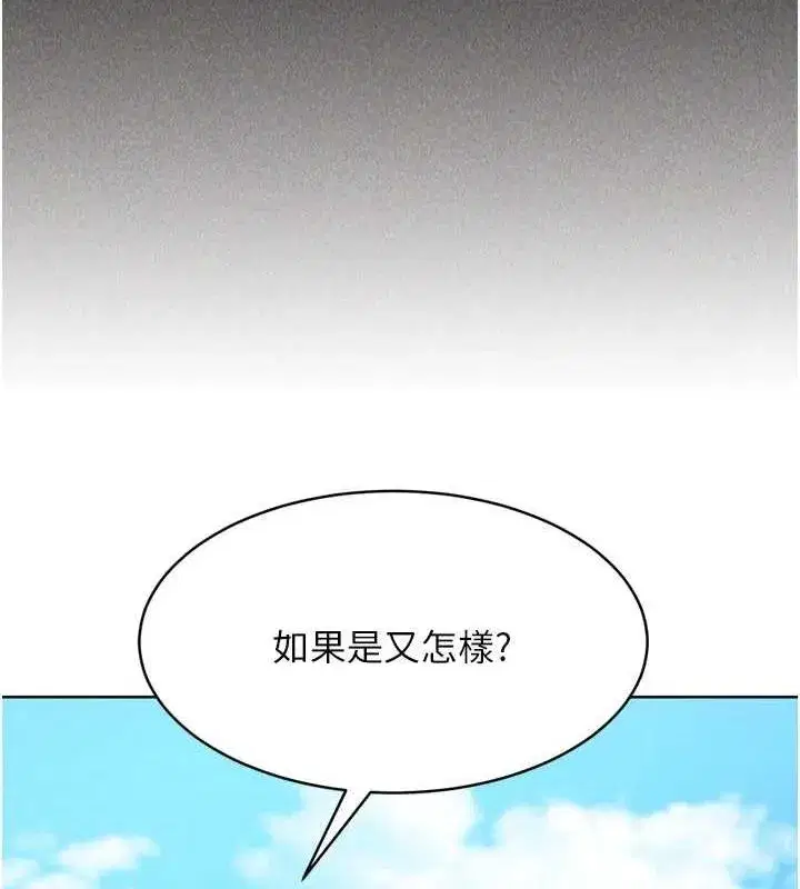 第42話-洩慾工具帶來的快感