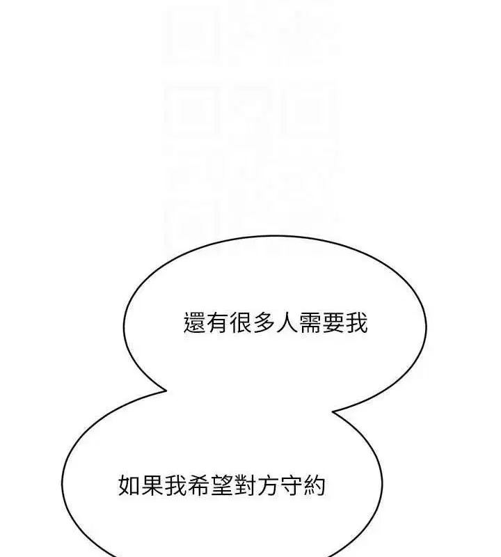 第42話-洩慾工具帶來的快感