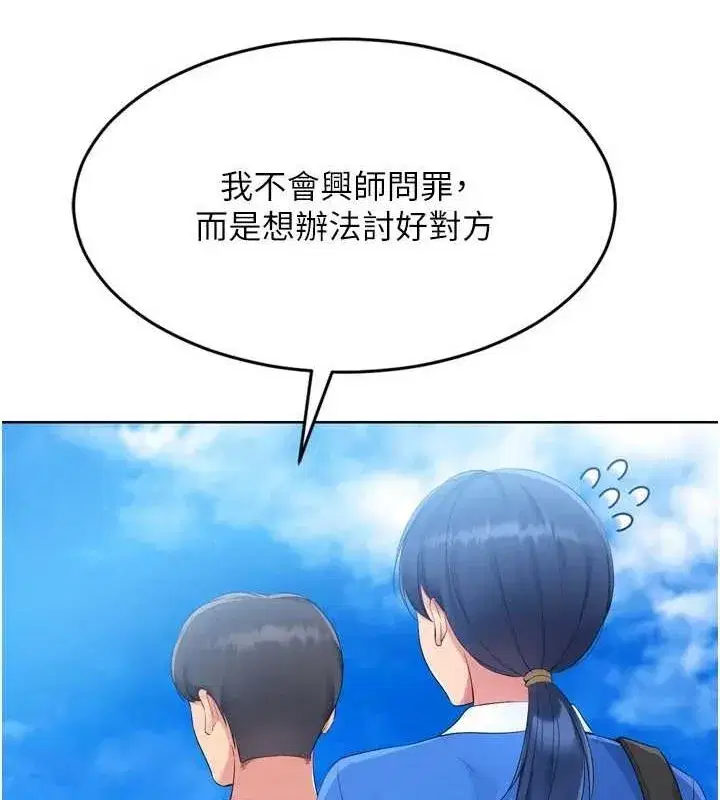 第42話-洩慾工具帶來的快感