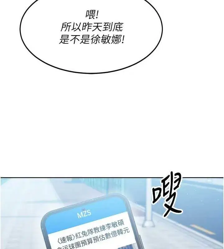 第42話-洩慾工具帶來的快感