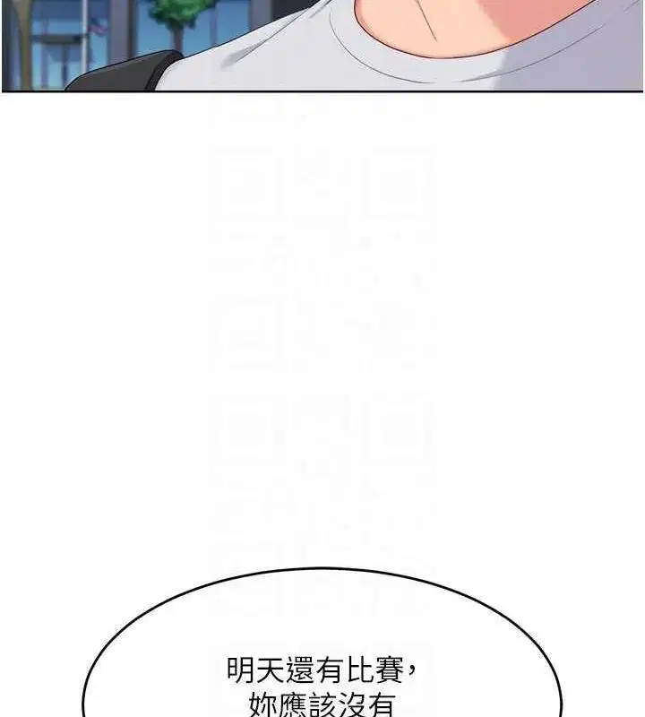 第42話-洩慾工具帶來的快感