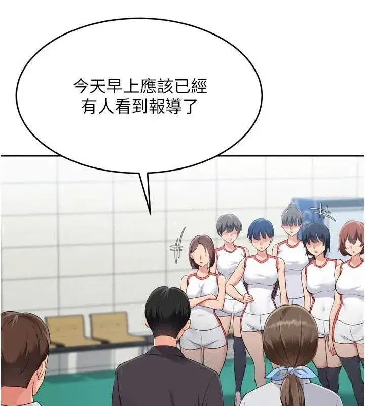 第42話-洩慾工具帶來的快感