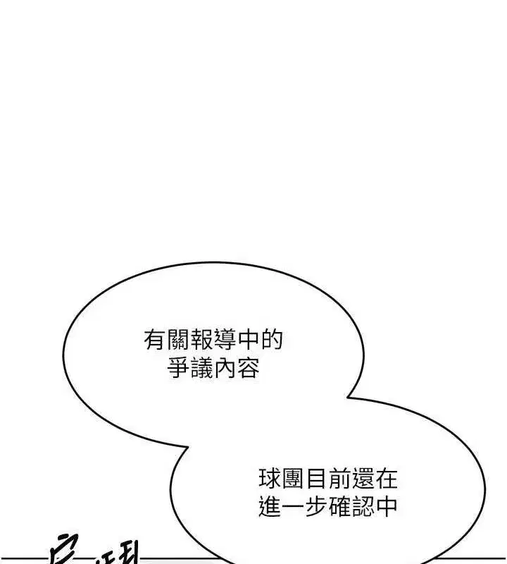 第42話-洩慾工具帶來的快感