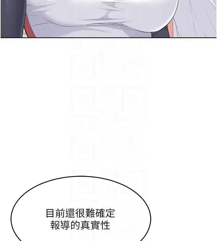 第42話-洩慾工具帶來的快感