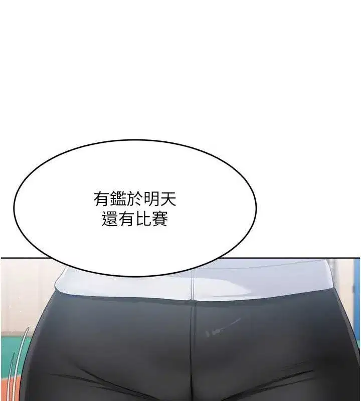 第42話-洩慾工具帶來的快感