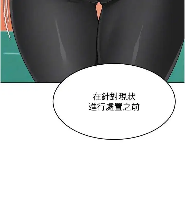 第42話-洩慾工具帶來的快感