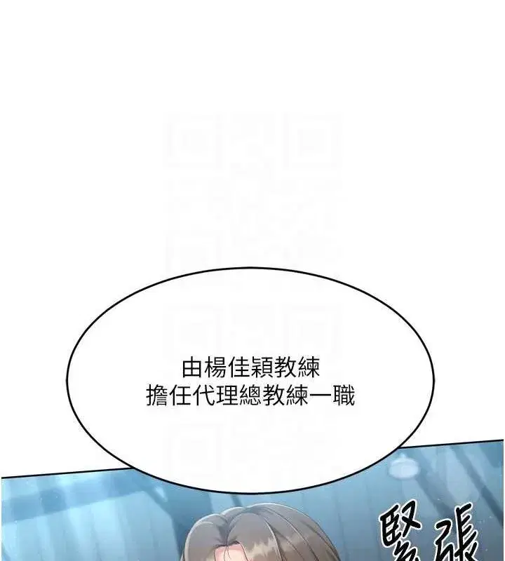 第42話-洩慾工具帶來的快感