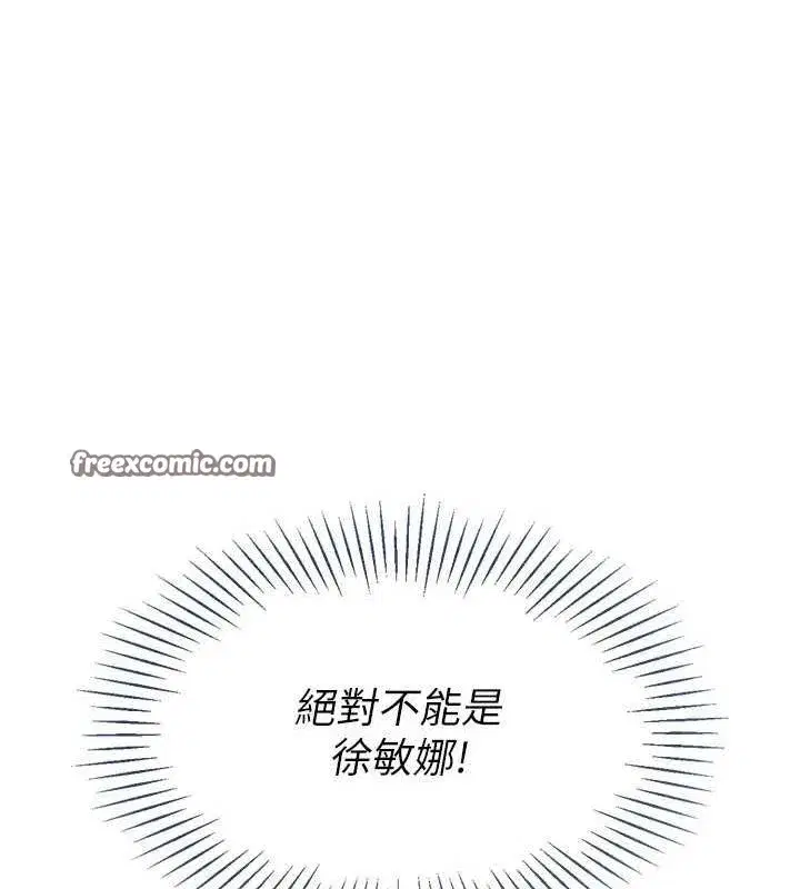 第42話-洩慾工具帶來的快感