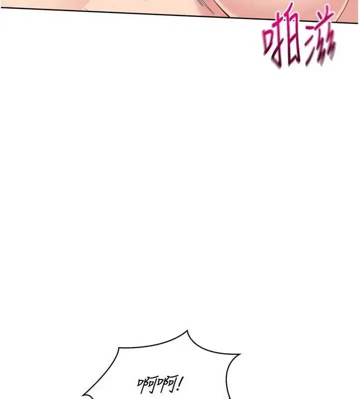 第42話-洩慾工具帶來的快感