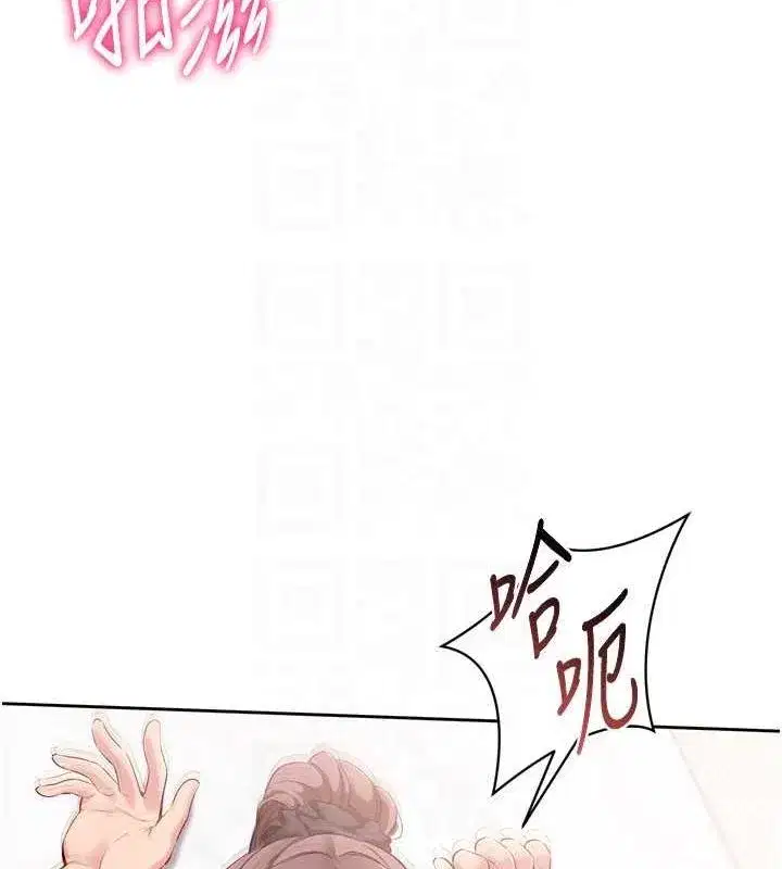 第42話-洩慾工具帶來的快感