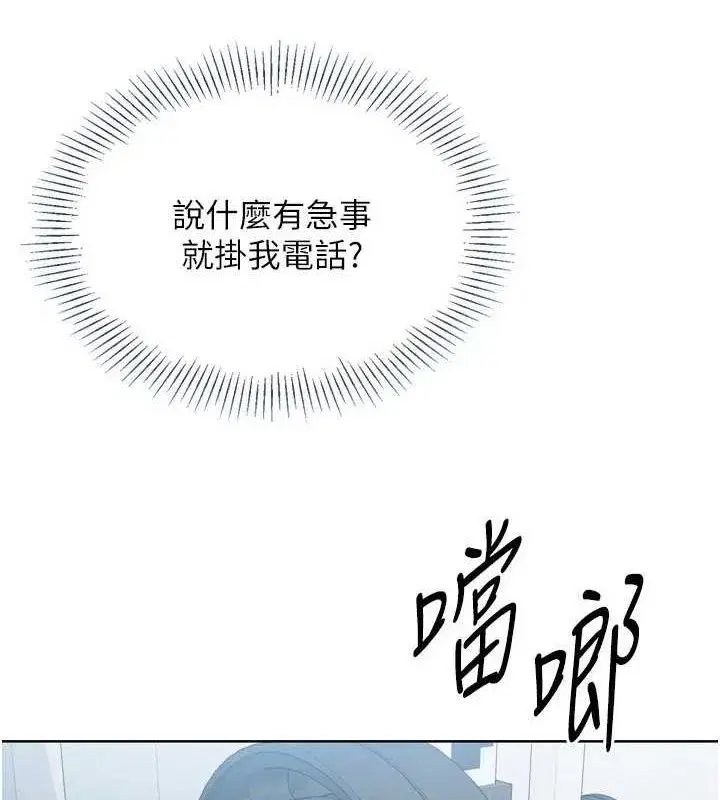 第42話-洩慾工具帶來的快感