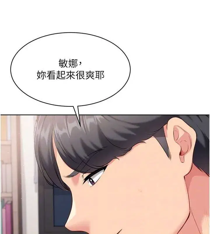 第42話-洩慾工具帶來的快感