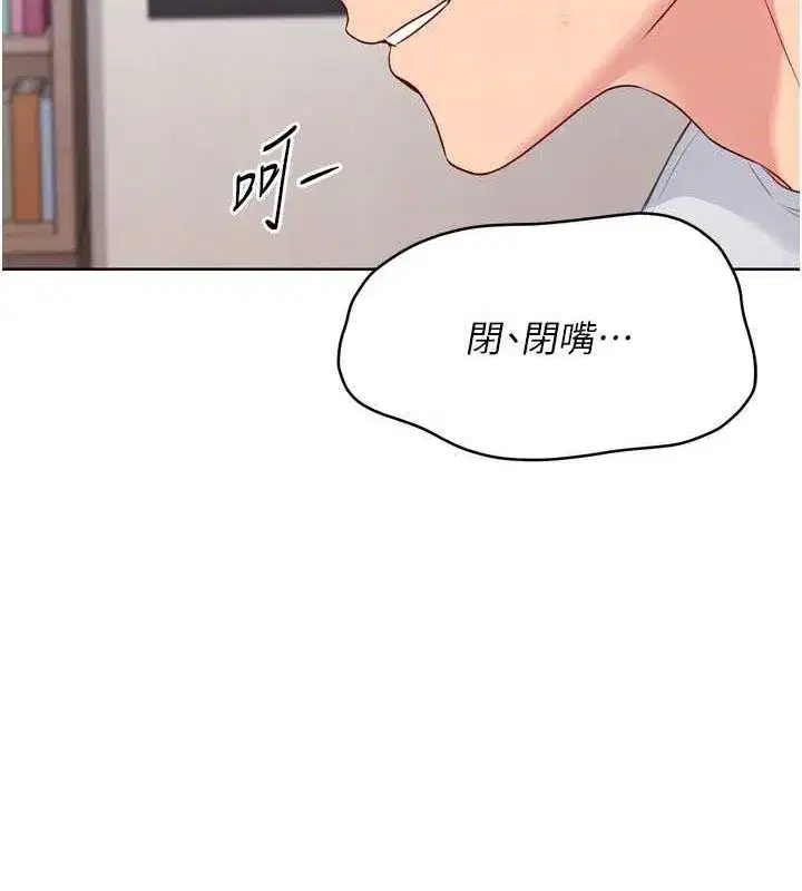 第42話-洩慾工具帶來的快感