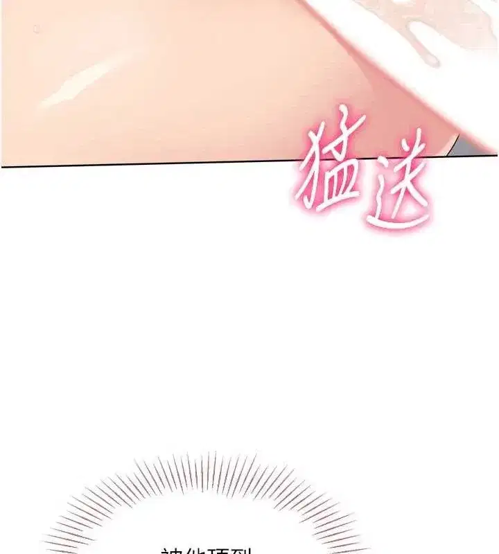 第42話-洩慾工具帶來的快感