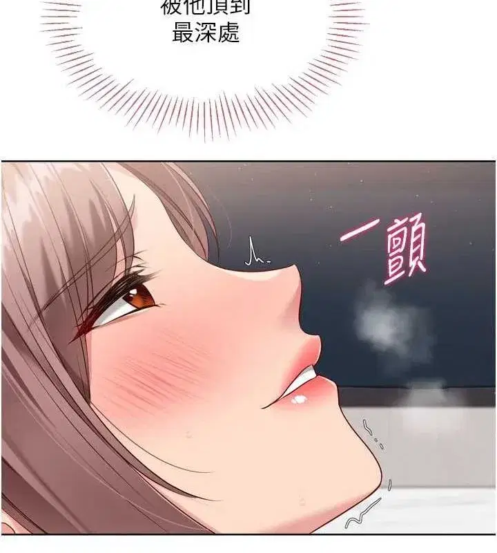 第42話-洩慾工具帶來的快感