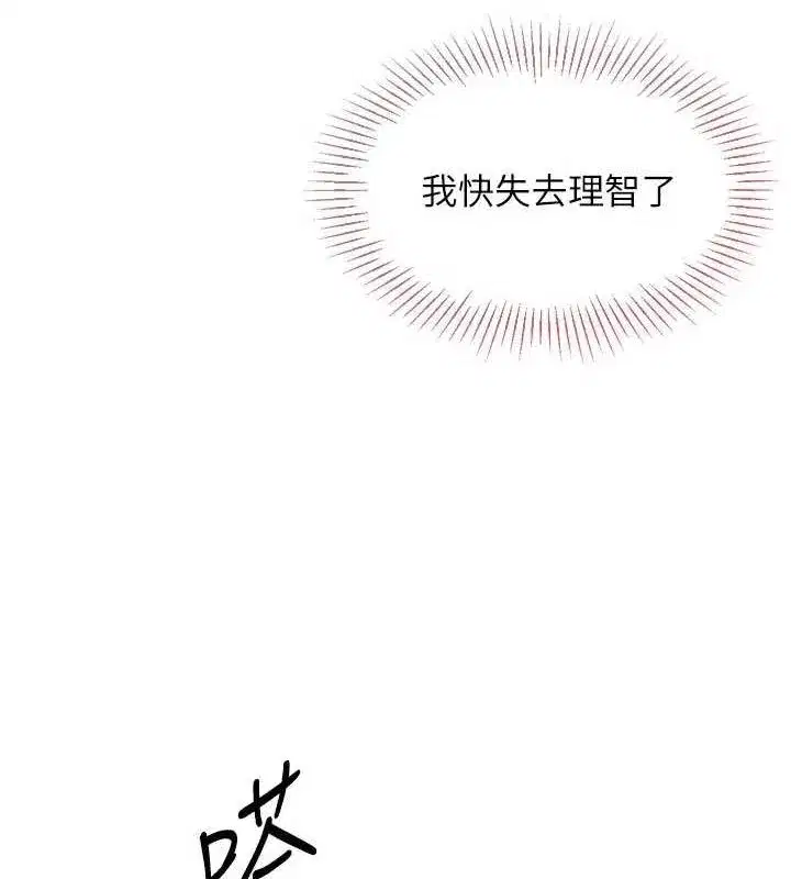 第42話-洩慾工具帶來的快感