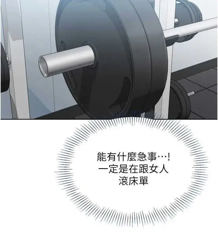 第42話-洩慾工具帶來的快感